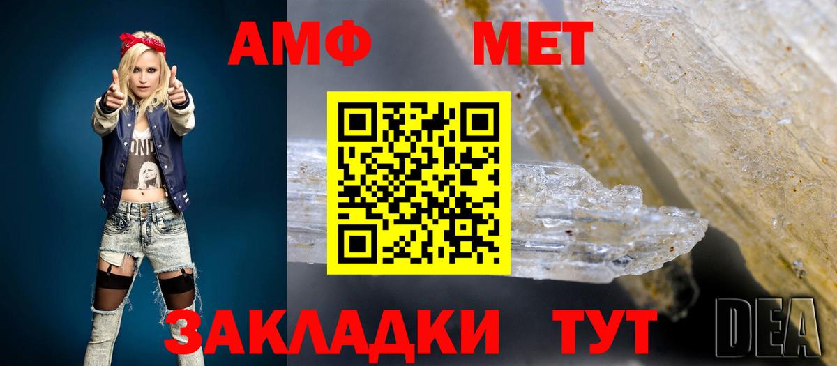 АМФЕТАМИН Розовый Ленинск-Кузнецкий