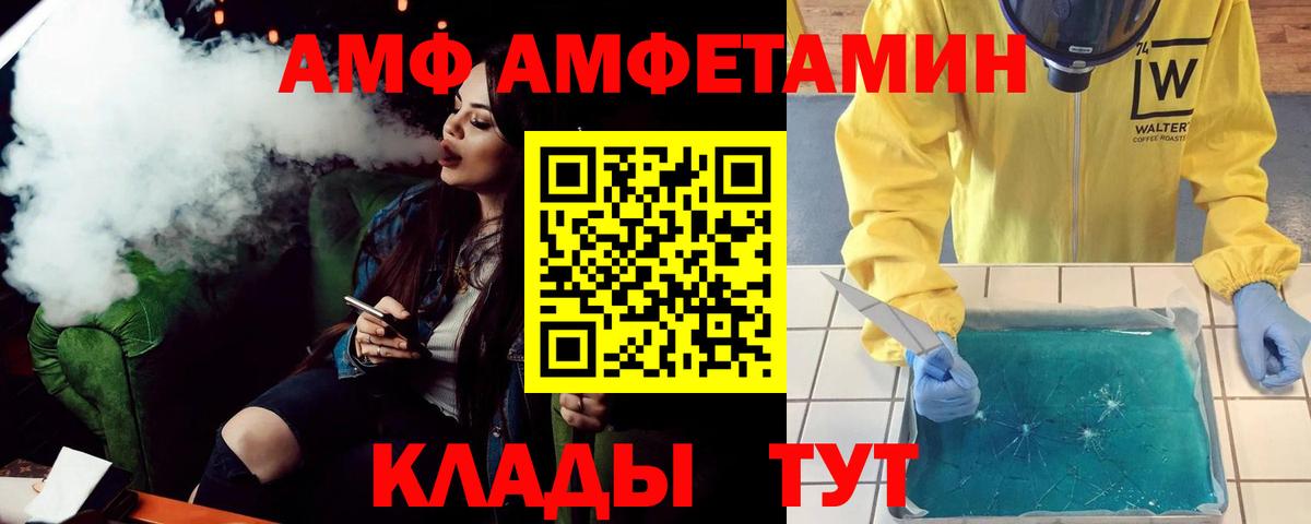 Ленинск-Кузнецкий  Amphetamine  Вход с VPN  гидра маркетплейс  АМФЕТАМИН 97% 