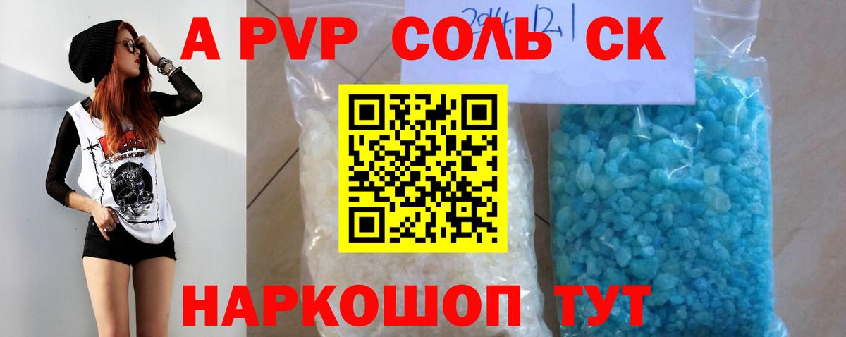 A-PVP VHQ Ленинск-Кузнецкий