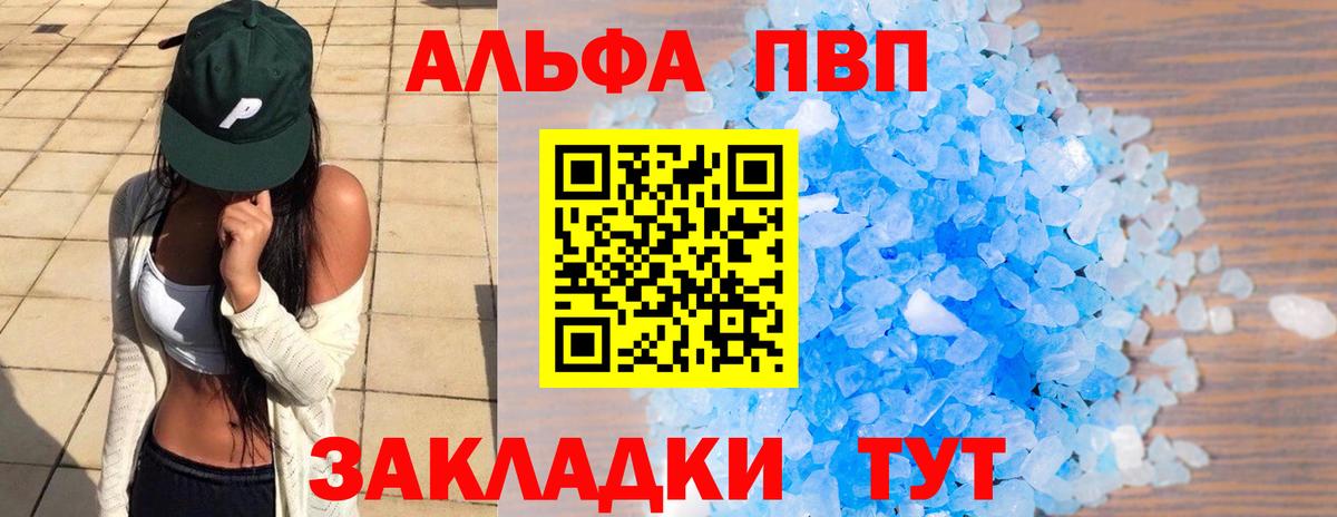 Alpha PVP мука  А ПВП кристаллы  Альфа ПВП крисы CK  А ПВП  Ленинск-Кузнецкий  Вход с VPN 