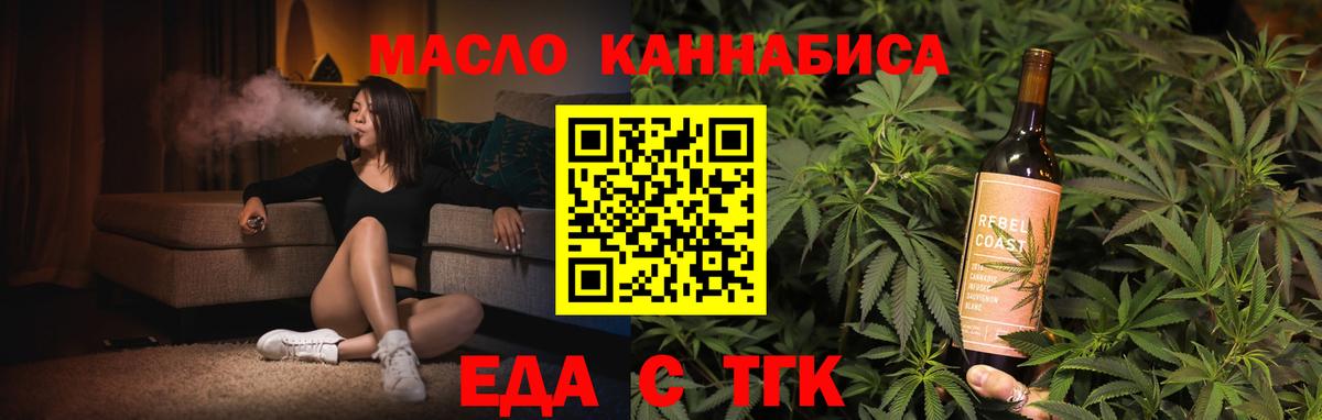 Печенье с ТГК марихуана  Вход с VPN  Ленинск-Кузнецкий 