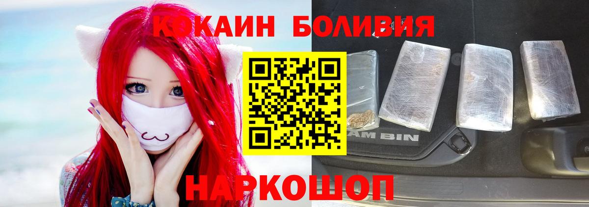 Ленинск-Кузнецкий  Кокаин Fish Scale  КОКАИН 97%  Кокаин  Вход с VPN 