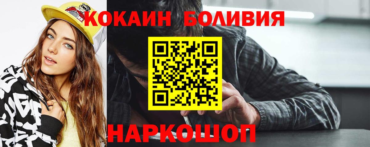 КОКАИН Columbia Ленинск-Кузнецкий
