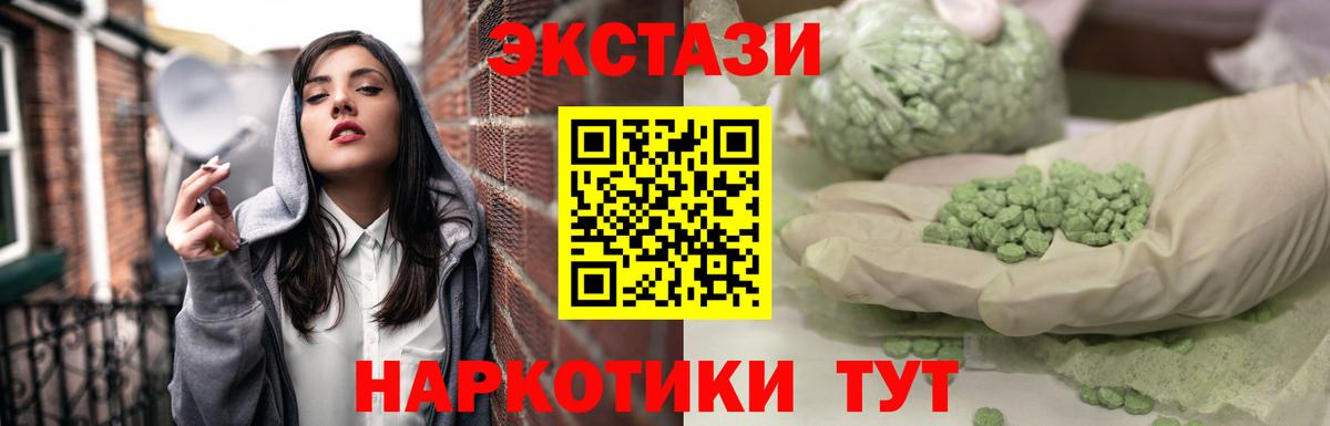 ЭКСТАЗИ Дубай  Ecstasy Дубай  Ленинск-Кузнецкий  Вход с VPN 
