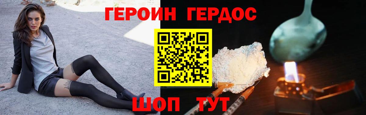 ГЕРОИН хмурый  Вход с VPN  ГЕРОИН  Ленинск-Кузнецкий 