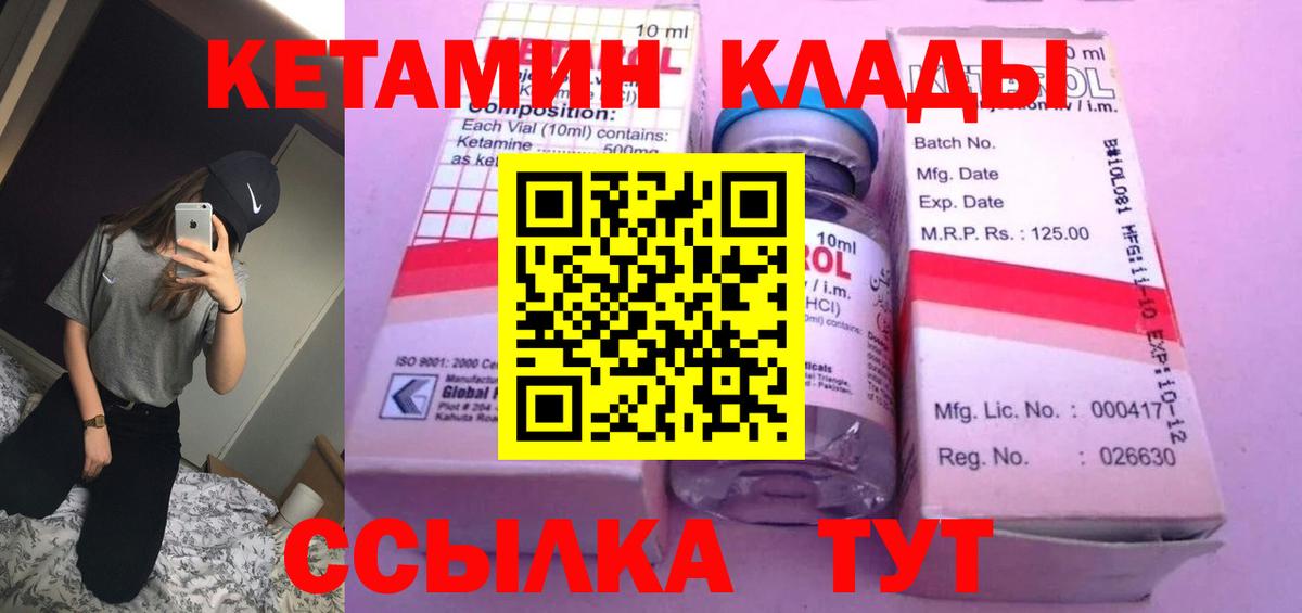 Кетамин ketamine Ленинск-Кузнецкий