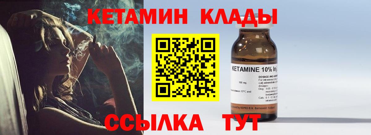 КЕТАМИН VHQ  Вход с VPN  Ленинск-Кузнецкий  ссылка на мегу ССЫЛКА  КЕТАМИН ketamine 