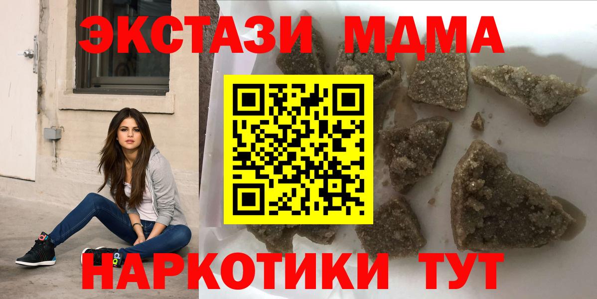 MDMA молли  MDMA молли  МДМА  Ленинск-Кузнецкий  Вход с VPN 