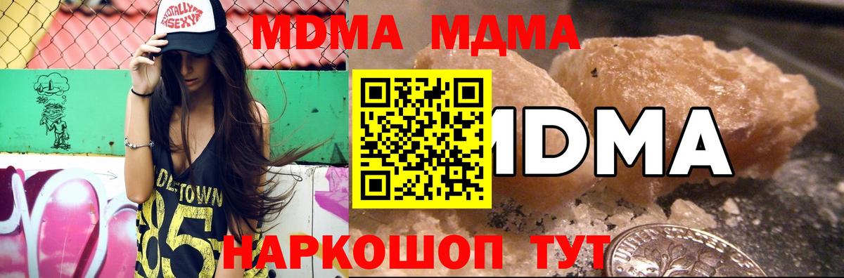 MDMA молли Ленинск-Кузнецкий