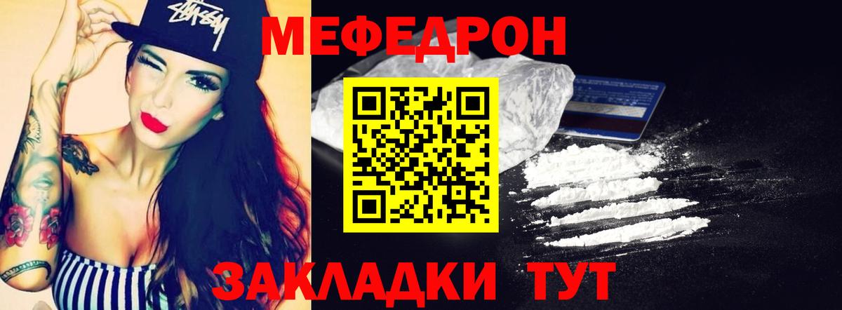 Меф мяу мяу  Вход с VPN  Ленинск-Кузнецкий 