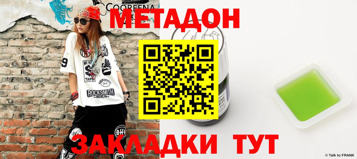 Ленинск-Кузнецкий  ГАШ  Кокаин  Гашиш  Метадон  Вход с VPN  МЕФ  