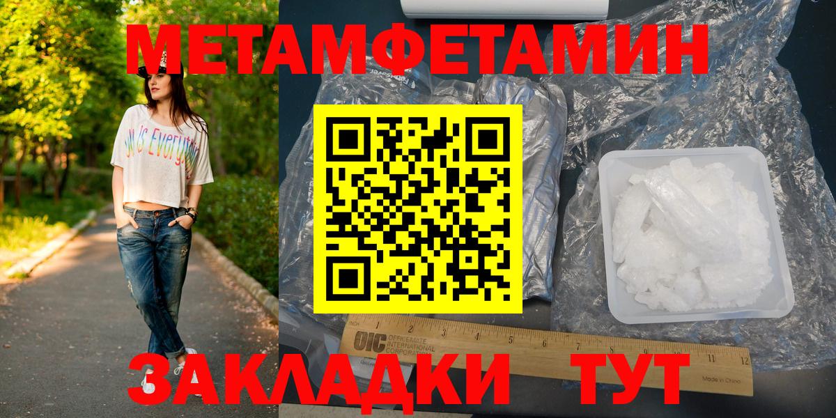Первитин  Вход с VPN  Ленинск-Кузнецкий  Первитин кристалл 