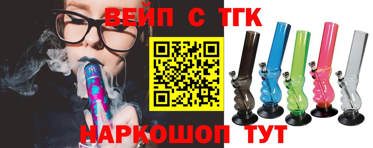 ТГК THC oil Ленинск-Кузнецкий