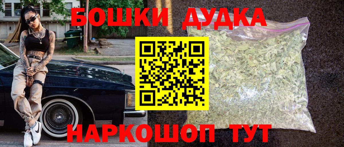 Бошки марихуана Amnesia  Бошки марихуана конопля  Вход с VPN  МАРИХУАНА MAZAR  Ленинск-Кузнецкий 